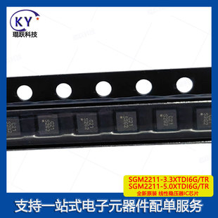 SGM2211-3.3XTDI6G/TR线性稳压器芯片TDFN-6丝印C21 SGM2211-5.0
