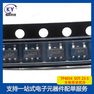 全新原装TP4054 丝印54DH 贴片SOT-23-5 锂电充电芯片IC tp4054