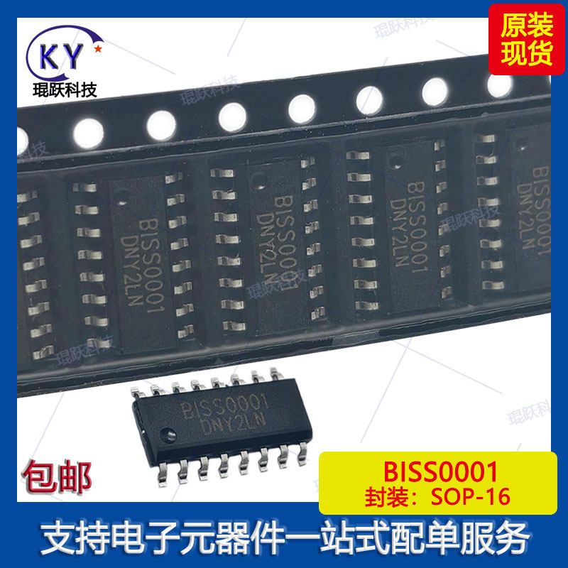 biss0001贴片sop16低功耗 雷达 红外人体感应ic芯片biss0001原装