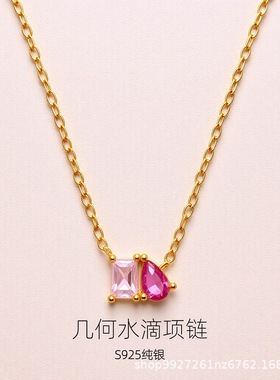 跨境新款S925纯银项链女 梨形轻奢精致方形项饰时尚戒指潮流饰品