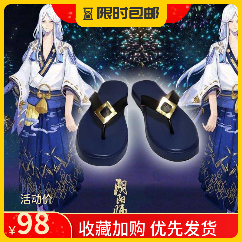 主宰者 阴阳师 晴明夏日祭新皮肤月华流咏 cos鞋cosplay鞋 送袜子