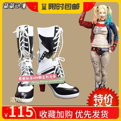 自杀小队小丑女Harley Quinn哈莉奎茵奎因cos鞋cosplay定做F8034