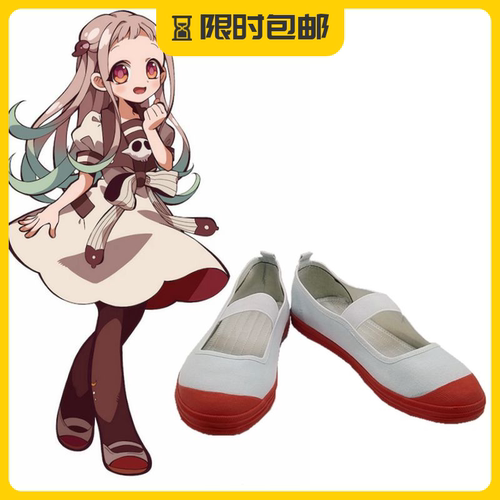 萌萌动漫 地缚少年花子君 八寻宁宁 赤根葵 七峰樱cos鞋现货包邮