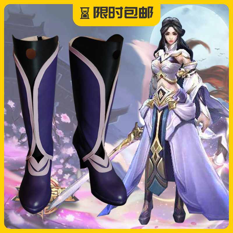 王者荣耀 紫霞仙子 露娜 cosplay鞋定做 cos鞋来图定做