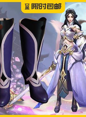 王者荣耀 紫霞仙子 露娜 cosplay鞋定做 cos鞋来图定做