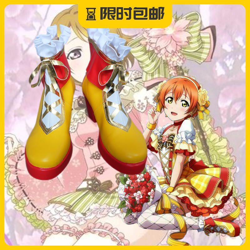 lovelive花束系列篇觉醒星空凛cosplay鞋cos鞋全系列颜色定做