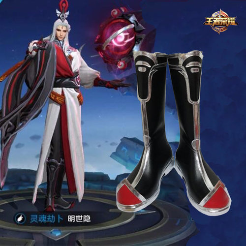 萌萌动漫 王者荣耀 灵魂劫卜 明世隐 cos鞋 cosplay定制定做