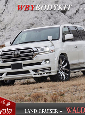丰田兰德酷路泽改装wald宽体大小包围轮眉尾翼中翼前后杠轮毂排气