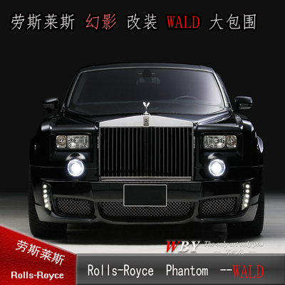 叶子板前后杠包围劳斯莱斯