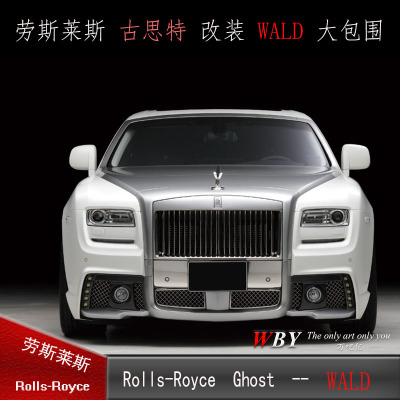 尾翼前杠后杠侧裙劳斯莱斯