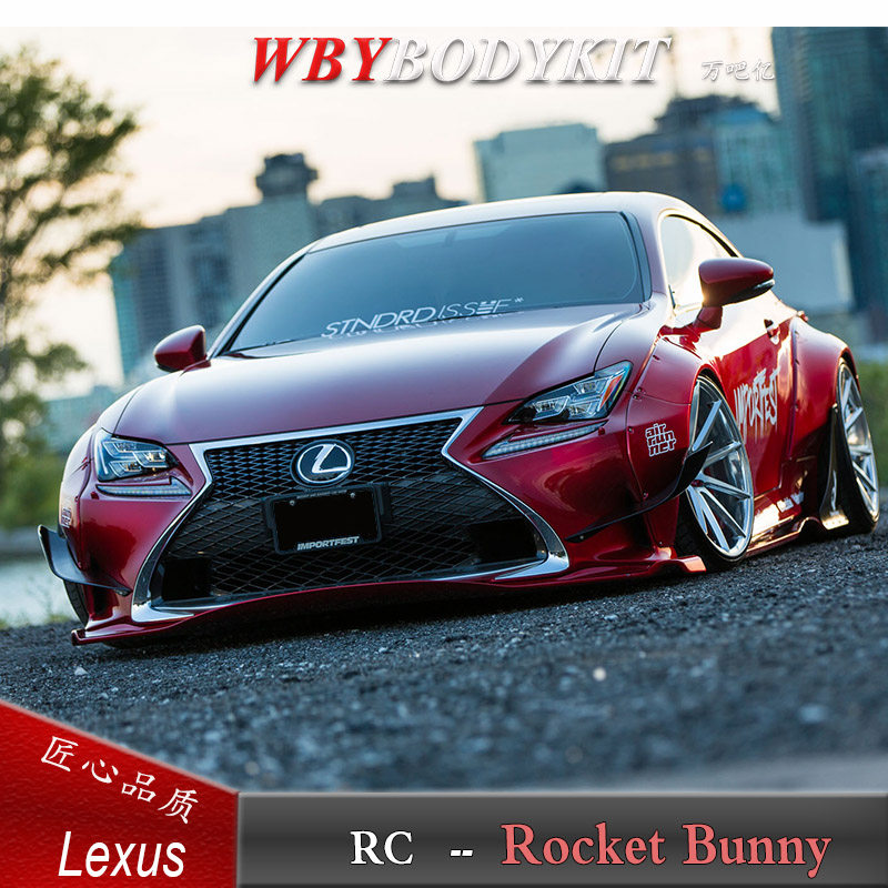 雷克萨斯rc改装rocket bunny宽体大小包围rc前唇侧裙轮眉后唇尾翼