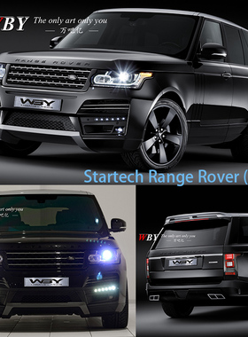 路虎揽胜行政版RangeRover改装Startech窄体大包围轮眉后杠排气