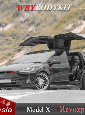 Tesla特斯拉MODEL X改装Revozport碳纤维前唇后唇侧裙RZ包围尾翼