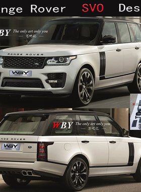 路虎揽胜行政版RangeRover改装SVO大包围前杠后杠中网门板四出排