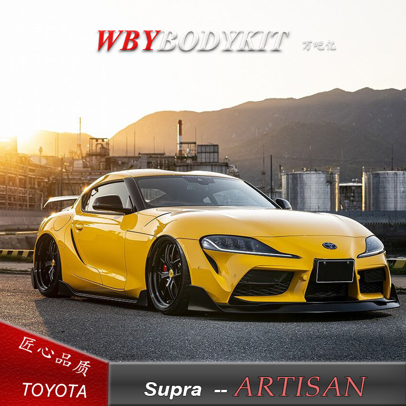 wby丰田supra改装碳纤维aimgain前后小包围前唇后唇侧裙尾翼机盖
