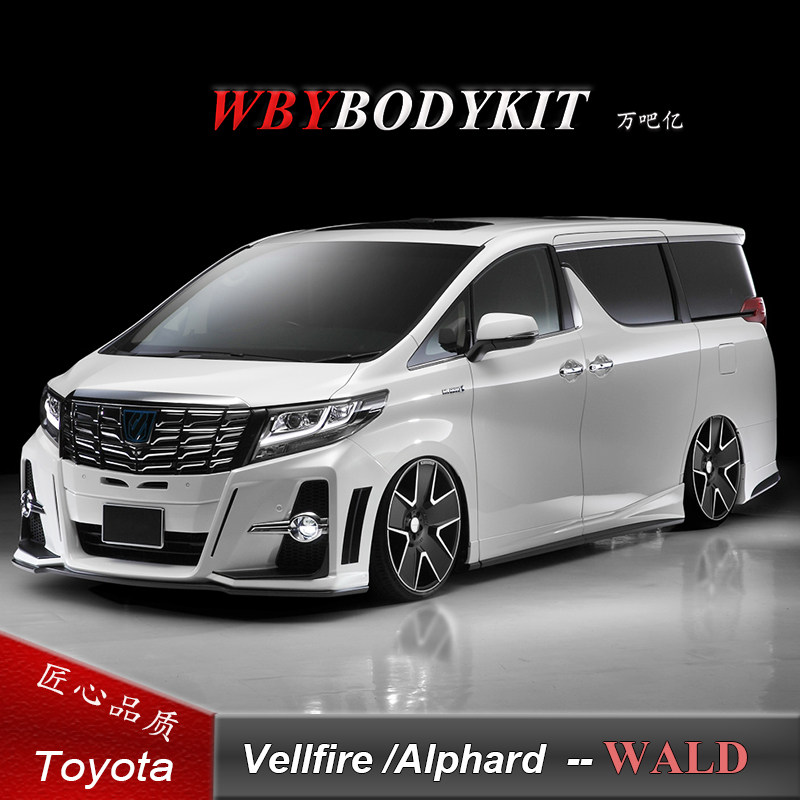 丰田埃尔法改装WALD大包围 Alphard阿尔法高配前杠中网后唇轮毂