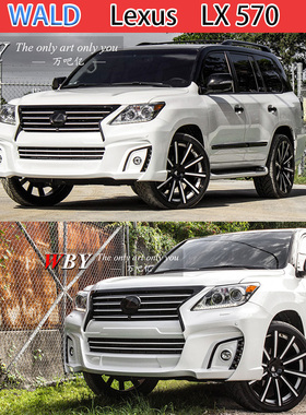 07--15雷克萨斯LX570改装WALD窄体大包围原厂保险杠四出后杠中网