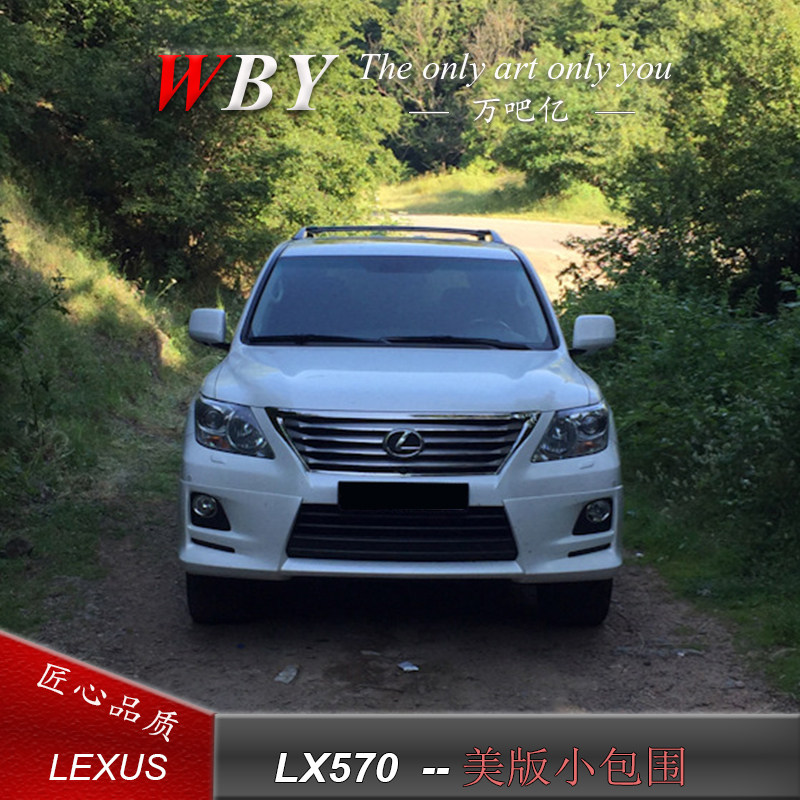 07-11年老款雷克萨斯lx570改装美版小包围凌志前杠加装小包围中网