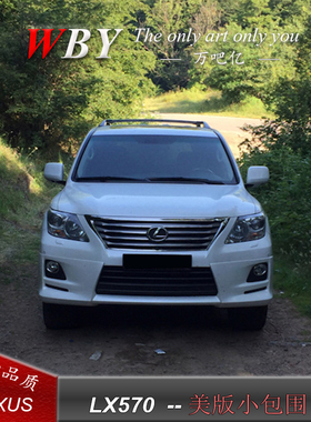 07-11年老款雷克萨斯LX570改装美版小包围凌志前杠加装小包围中网