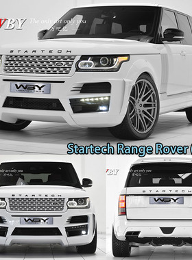 路虎揽胜行政版RangeRover改装Startech宽体大包围轮眉后杠排气