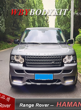 老款路虎揽胜行政版Range Rover改装HAMANN小包围后唇轮毂机盖