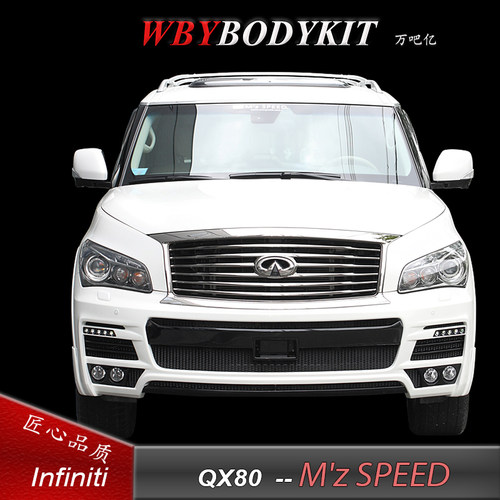 英菲尼迪QX80改装M'z SPEED大小包围四出排气前后杠保险杠外观