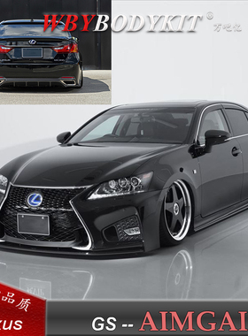 12-15老款雷克萨斯GS改装件AIMGAIN大包围前后杠碳纤前唇中网格栅