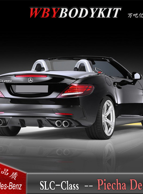 适用于奔驰SLC改装Piecha碳纤维前后唇小包围尾翼SLK改装新款SLC