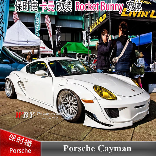 宽体大包围前后杠Porsche/保时捷