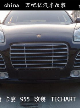 03-06保时捷卡宴955改装泰赫雅特TECHART款宽体大包围机盖轮眉