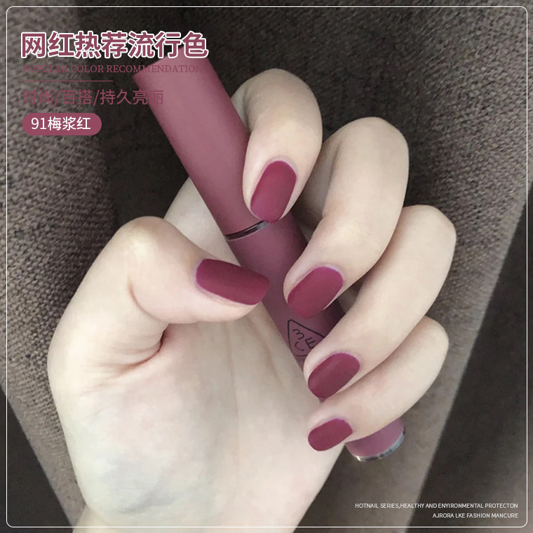 网红梅浆红指甲油胶2022年新款美甲秋冬流行色浆果色玫红色光疗胶
