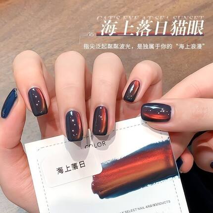 2025余晖秋冬金光海上落日猫眼炫彩渐变绸缎细腻玻璃珠甲油胶美甲