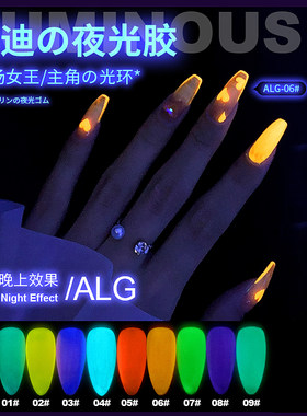糖果夜光胶美甲夜晚2025年新款