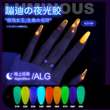 糖果夜光胶美甲夜晚2025年新款网红款流行色蹦迪荧光胶美甲店专用