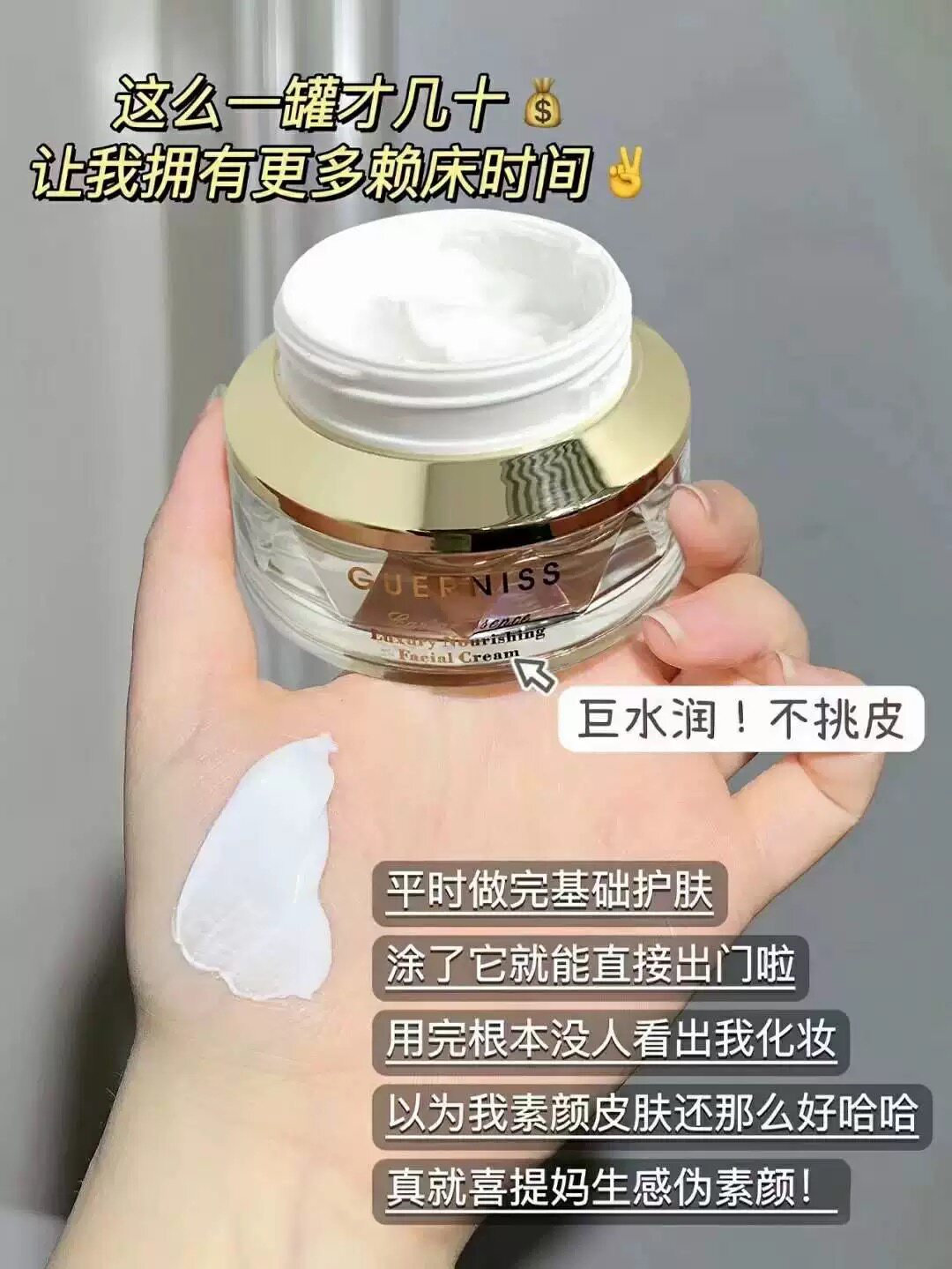 鱼子酱精华奢养素颜霜一抹提亮改隔离/妆前/素颜霜