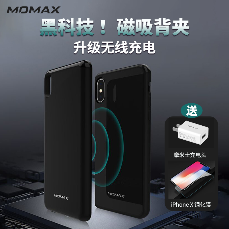 MomaxÆ»¹ûX±³¼Ð³äµç±¦iPhoneX±ãЯ³¬±¡ÎÞÏßÒÆ¶¯µçÔ´±³¼Ðʽ³äµçÊÖ»ú¿Çµç³ØiPhone XÕýÆ·´óÈÝÁ¿X³åµç¼Ð±³×¨ÓÃÆ÷