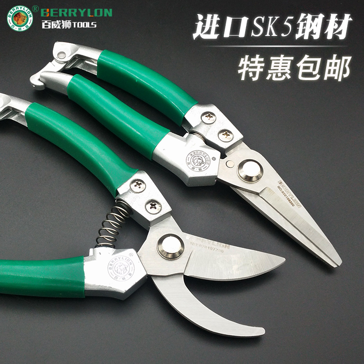 百威狮 修枝剪树枝剪园林剪园艺剪 中药剪药材剪 果树剪树枝剪刀