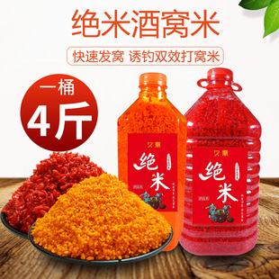 钓鱼酒米窝料中药打窝米秋冬野钓鲫鱼鲤鱼麝香红虫专用打窝料鱼饵