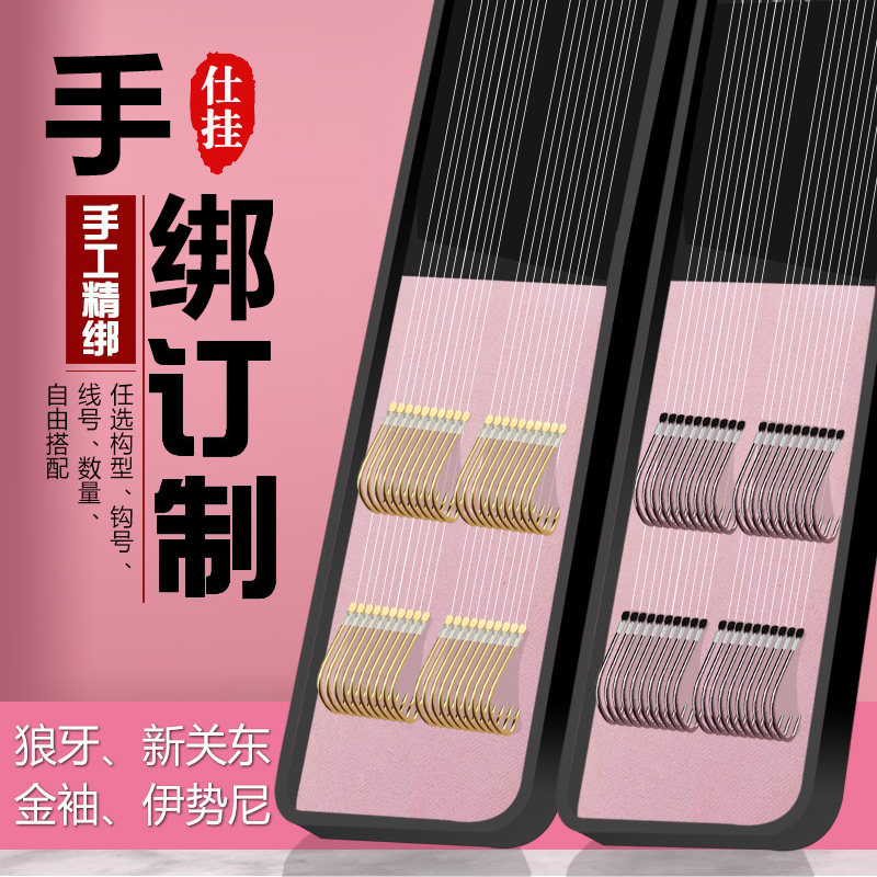 鱼钩好子线成品无倒刺