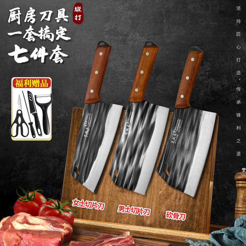 【玄武系列套装七件套刀】锻打切菜刀砍骨刀套装刀重庆大足龙水刀