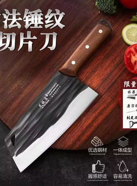 古法锤纹切片刀菜刀超锋利切丝切片刀具厨房用品