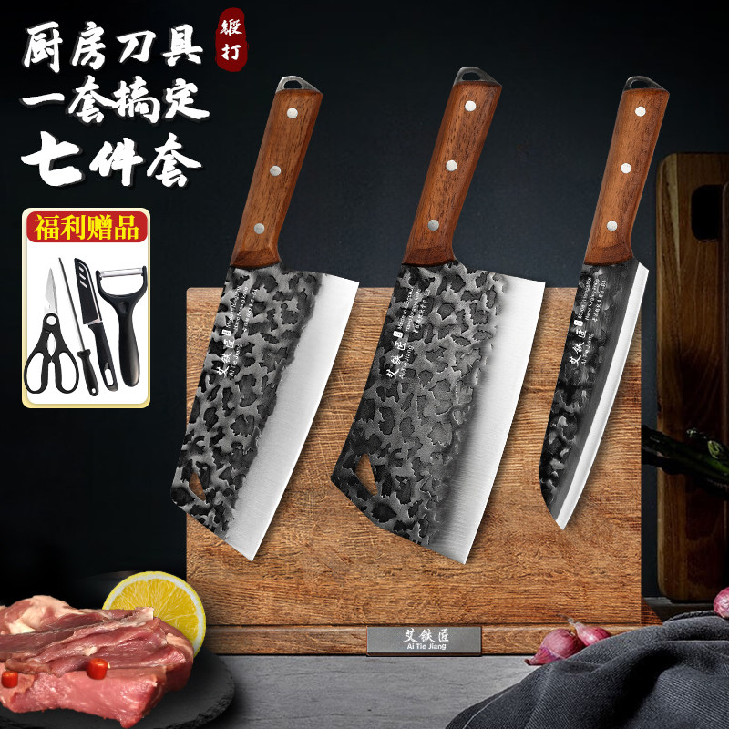 七件套厨房刀具女士切菜刀家用砍骨刀多用刀重庆大足龙水刀具