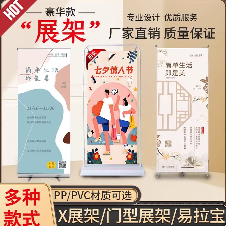易拉宝伸缩抽拉免费设计展示牌