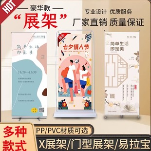 易拉宝定制伸缩展架立式落地式展板支架海报设计立牌广告牌展示牌