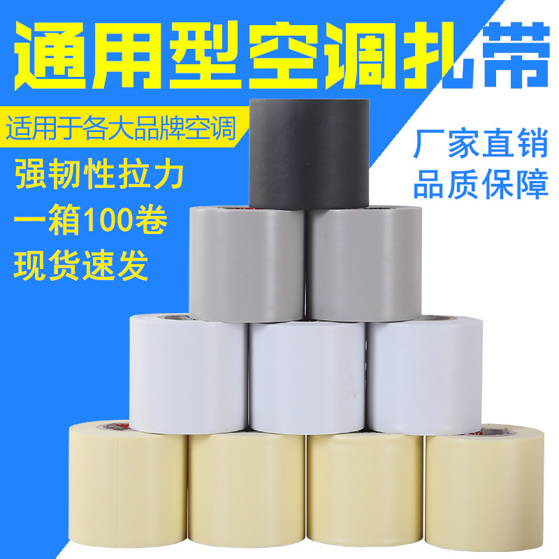 原装空调扎带通用耐拉加厚抗晒
