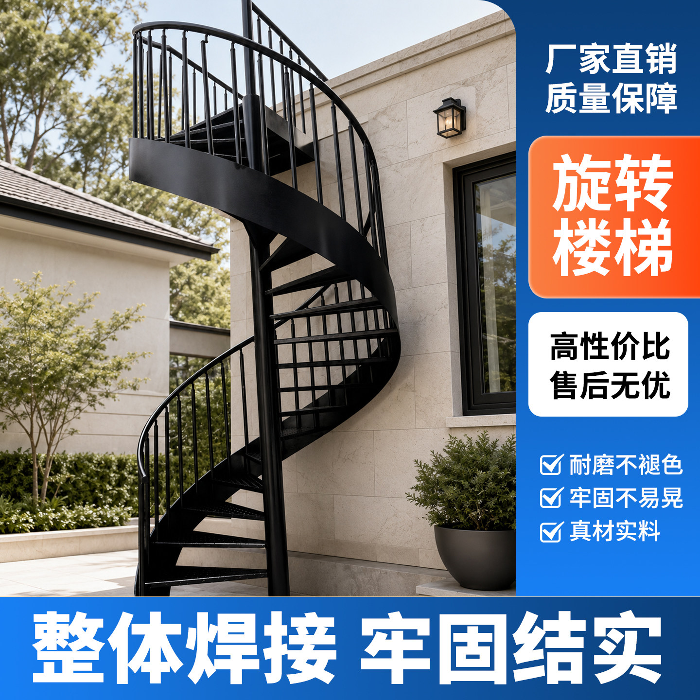 定制卷板旋转楼梯弧形三层