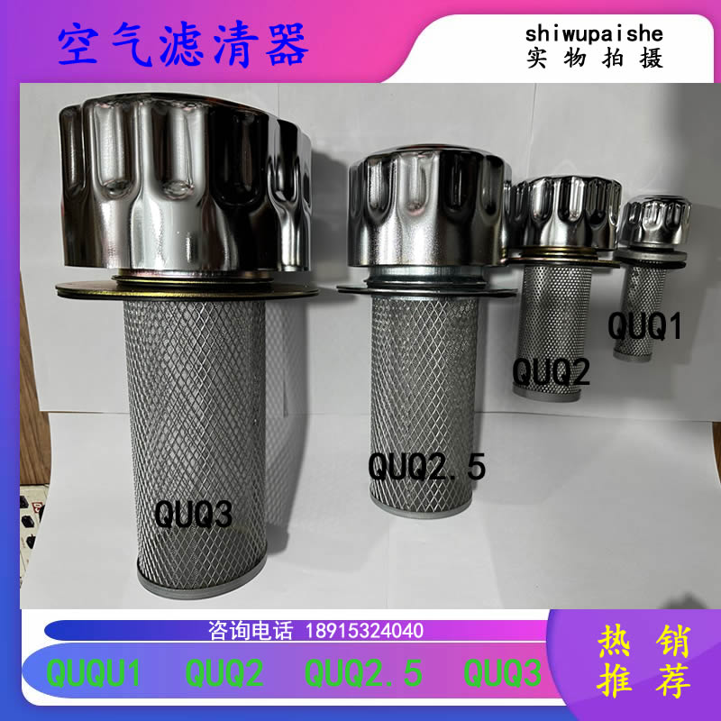 空气滤清器加油口QUQ2质量保证