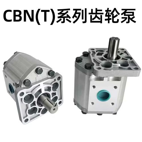 液压齿轮油泵CBN(T)-E F G 520 525 532 540 550 563 580BFHL FPR