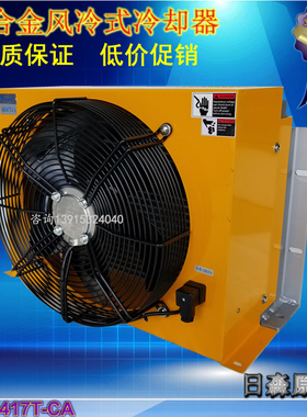 风冷却器散热器AH1680T/AH1890T/AH2290/AH2590/AH2431T/AH3818T