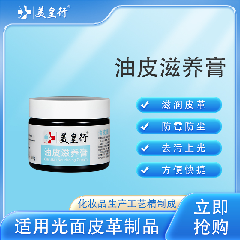 皮衣护理油皮滋养膏保养油真皮修复皮革上色翻新皮夹克上光去污